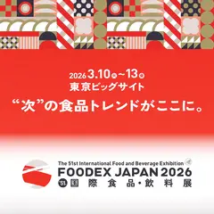 FOODEX JAPAN 2026 国際食品・飲料展 に出展いたします